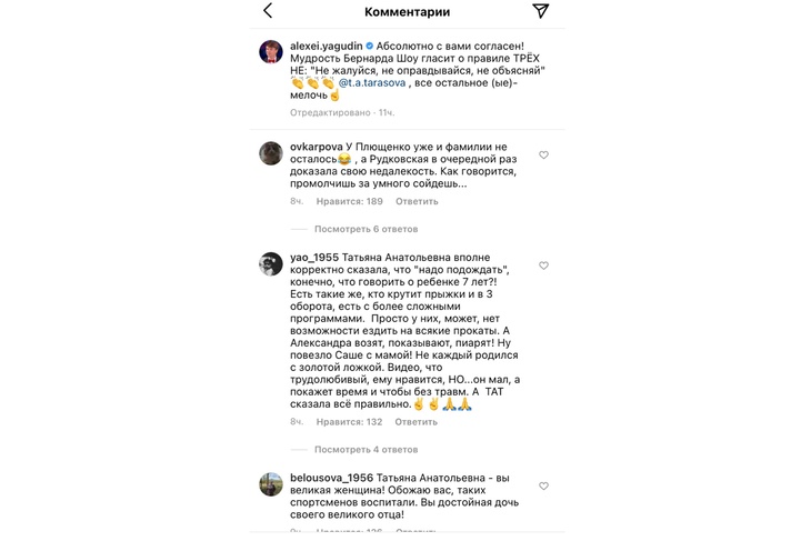 Ягудин — Тарасовой: «Не жалуйся, не оправдывайся, не объясняй» Ягудин — Тарасовой: «Не жалуйся, не оправдывайся, не объясняй»