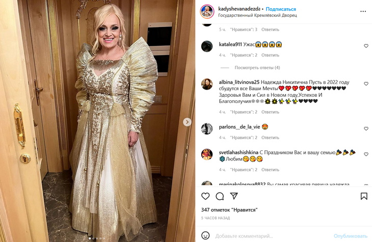 «Ужас»: в Сети обсудили изменившуюся Кадышеву