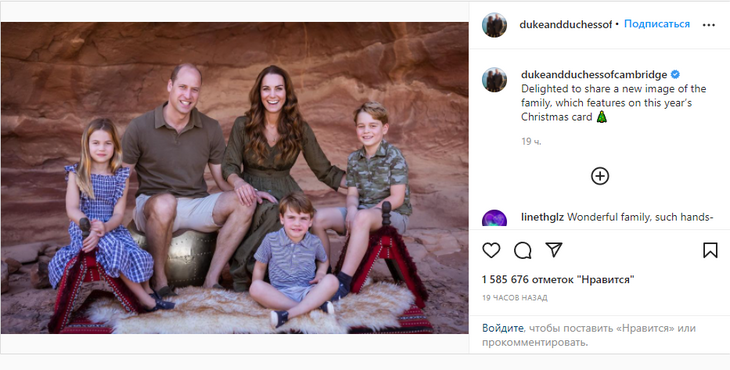 Принц Уильям и Кейт Миддлтон поделились традиционной рождественской открыткой