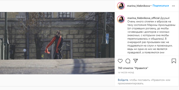 Команда Хлебниковой рассказала о состоянии пострадавшей на пожаре певицы