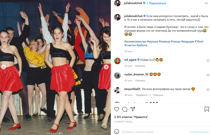 Юлия Ковальчук показала «сладкую булочку» в красной юбке