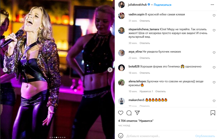 «Шов от кесарева виден!»: Юлия Ковальчук экстремально оголила живот на публике