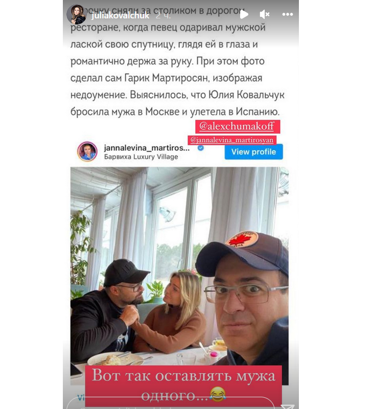 Ковальчук застала Чумакова с другой женщиной и устроила скандал: видео