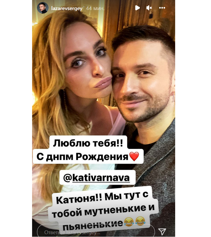 «Катюня, люблю тебя!»: «пьяных» Лазарева и Варнаву застукали вместе