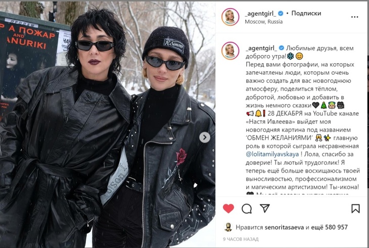 «Ты — икона!»: Ивлеева выразила благодарность Лолите, которая согласилась сняться в ее новом фильме