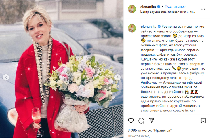 «До искр из глаз»: избраннице экс-мужа Волочковой стало плохо на выписке из роддома