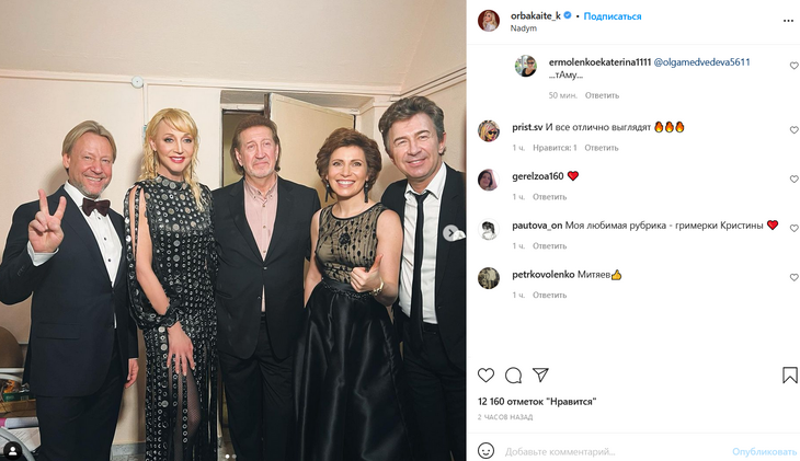 «Кто скажет, что трое детей?»: Орбакайте в зеркальном платье сразила фанатов