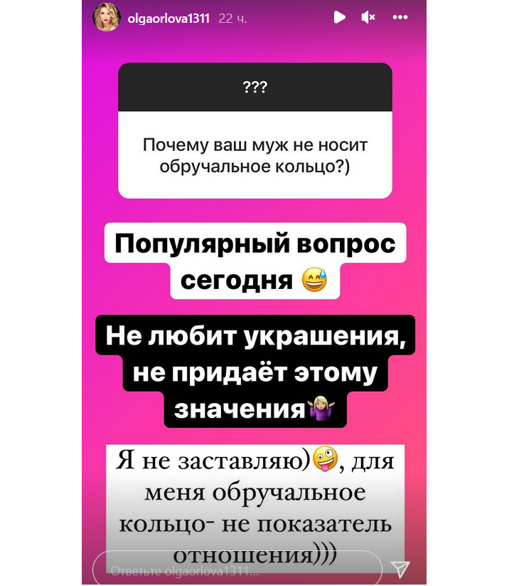 «Фиктивная свадьба»: муж Орловой отказался носить обручальное кольцо