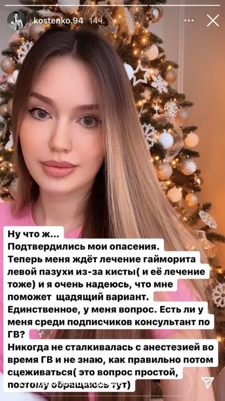 Костенко рассказала о страшном недуге после третьих родов