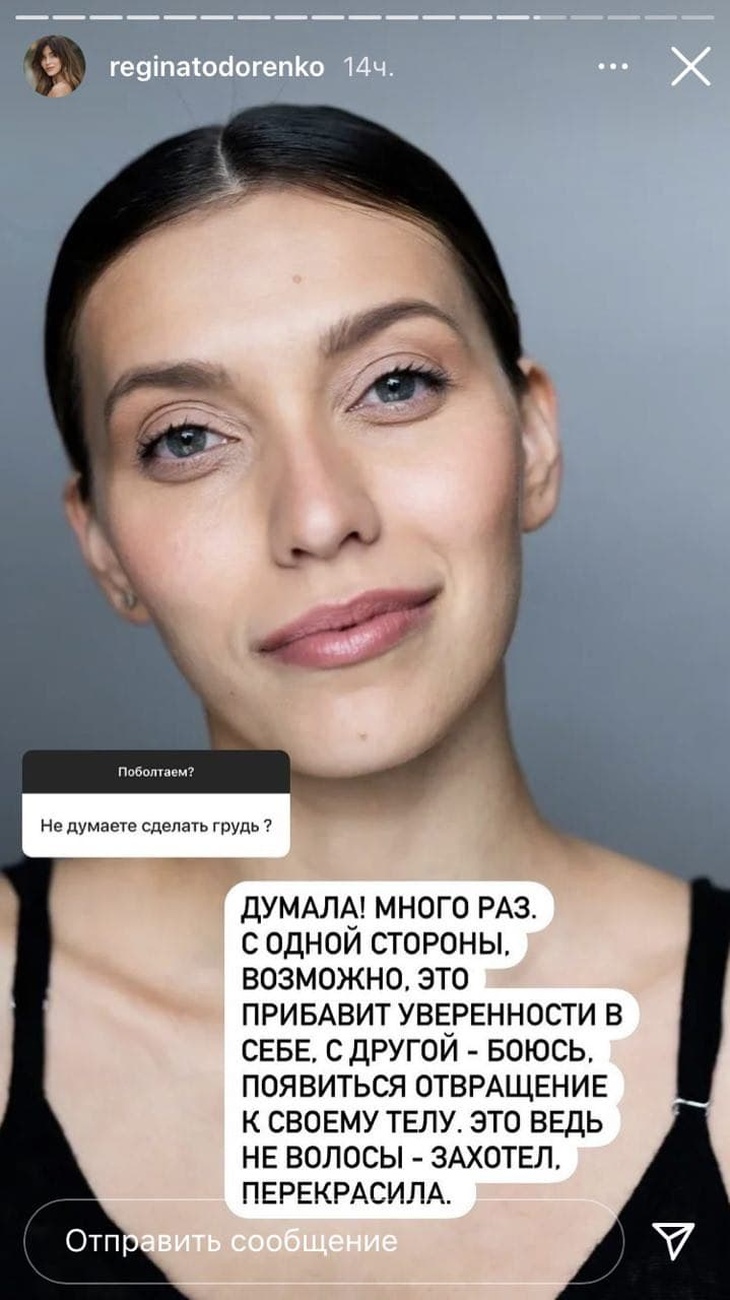 У Тодоренко появились мысли увеличить свои миниатюрные «дыньки» У Тодоренко появились мысли увеличить свои миниатюрные «дыньки»