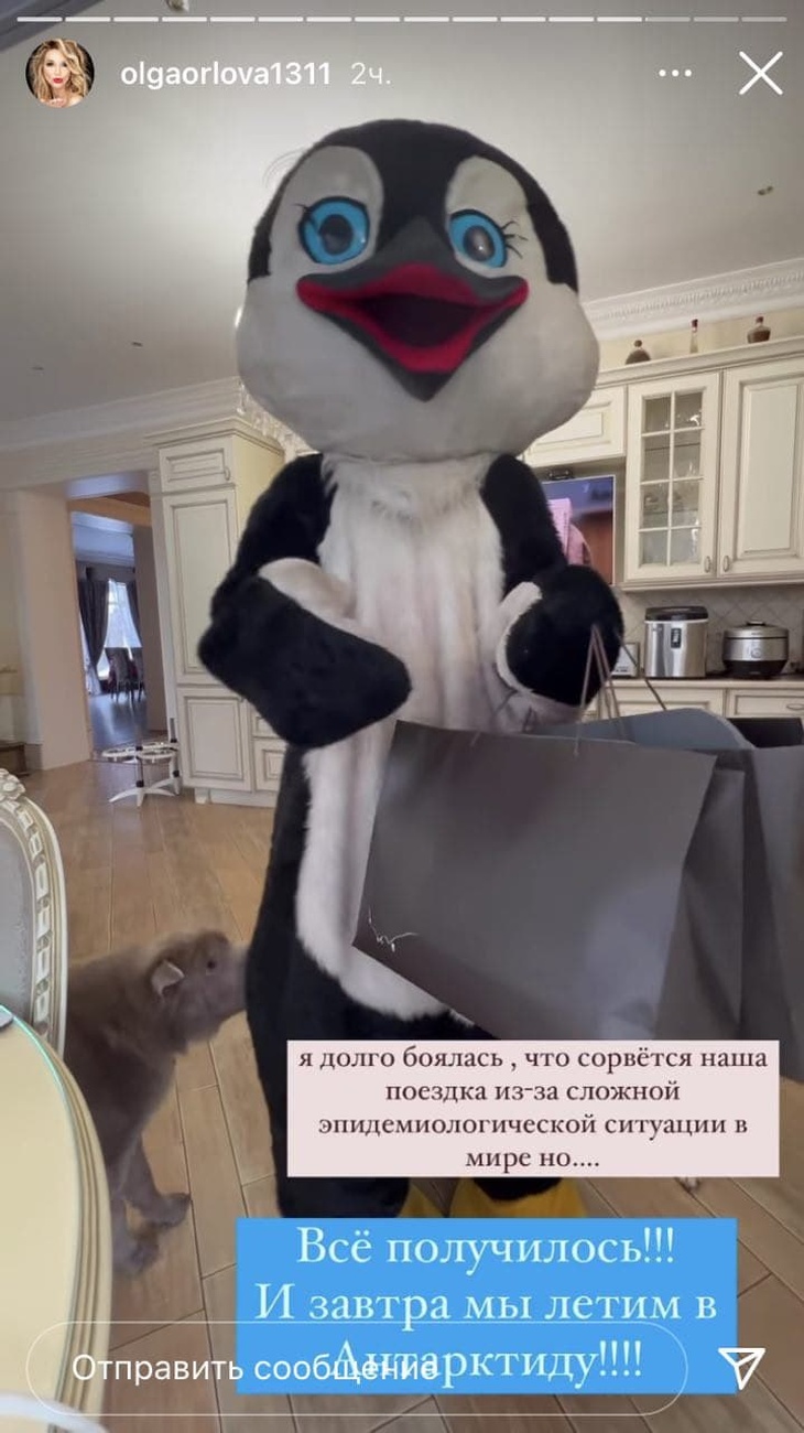 Орлова встретит Новый год в одном из самых загадочных мест на Земле Орлова встретит Новый год в одном из самых загадочных мест на Земле