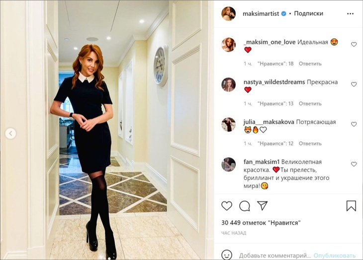 «Господи, как исхудала»: певица МакSим порадовала поклонников новыми фото