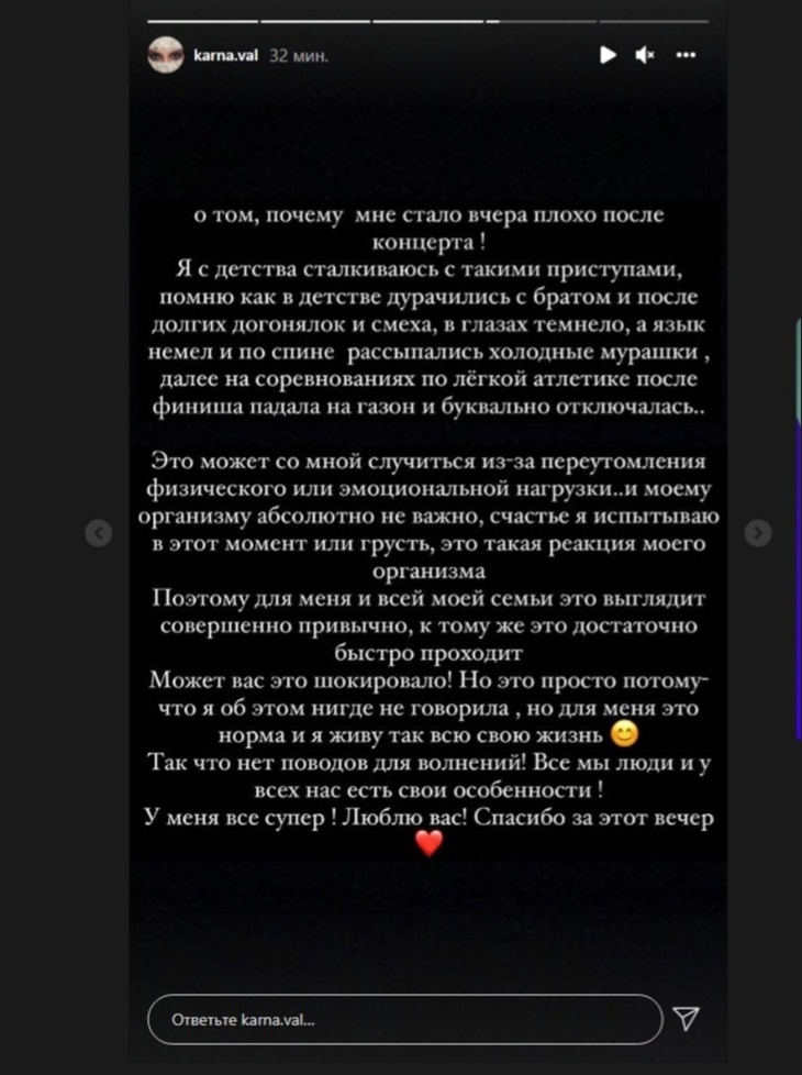 Валя Карнавал рассказала о причинах своего приступа, который напугал поклонников на концерте: видео Валя Карнавал рассказала о причинах своего приступа, который напугал поклонников на концерте: видео