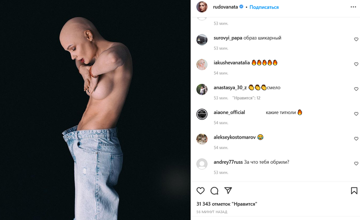 «Какие титюли»: Рудова снялась топлес и потрясла поклонников