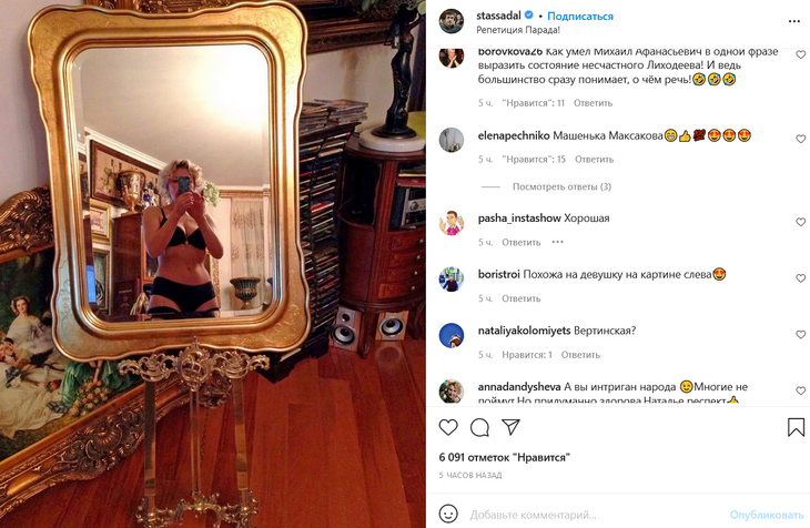 «Машенька Максакова»: Садальский показал звезду в трусиках и лифчике