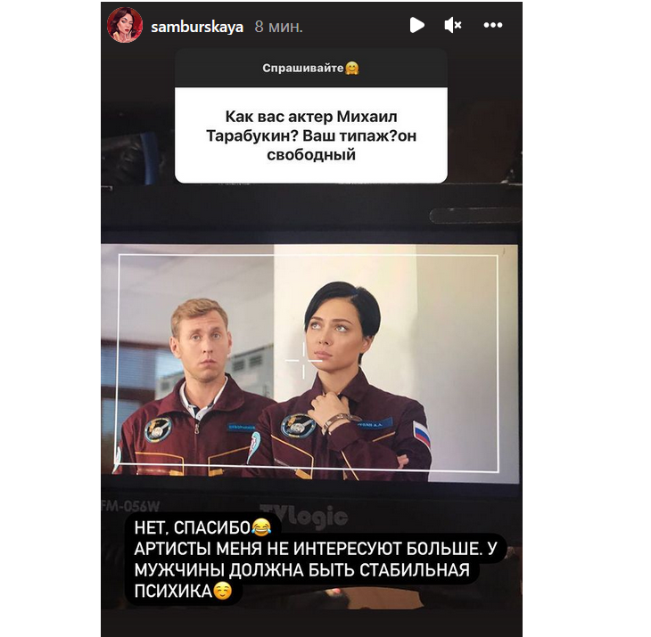 «Больше не интересуют»: Самбурская рассказала о будущем замужестве