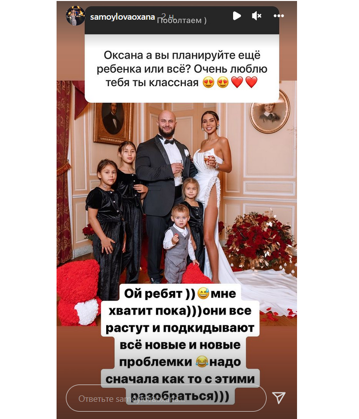 «Сначала с этими разобраться»: Самойлова рассказала о пополнении в семье