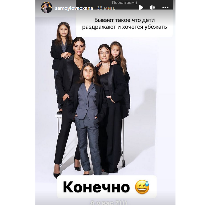 «Сначала с этими разобраться»: Самойлова рассказала о пополнении в семье