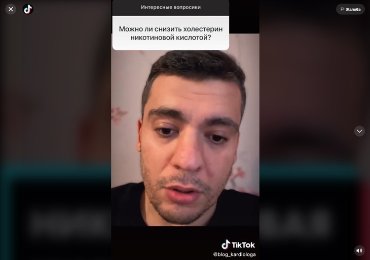 Действует хуже лекарств: врач назвал самое опасное средство для снижения «плохого» холестерина Действует хуже лекарств: врач назвал самое опасное средство для снижения «плохого» холестерина