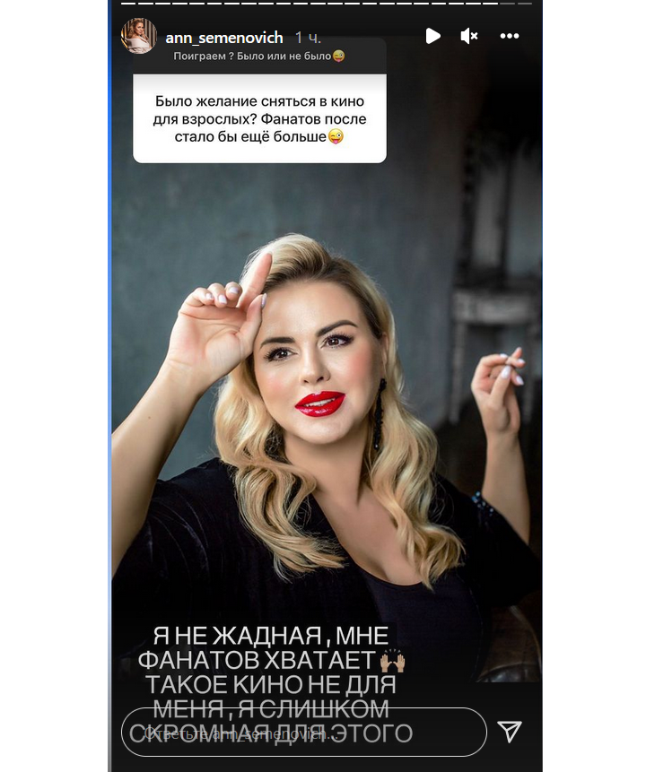 «Я горячая штучка»: Семенович рассказала о съемках в порнофильмах «Я горячая штучка»: Семенович рассказала о съемках в порнофильмах