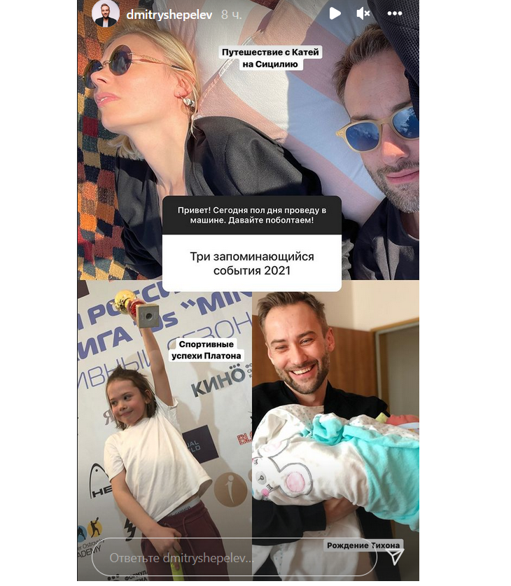 «Катя, ну как так-то?»: фанаты назвали Шепелева подкаблучником