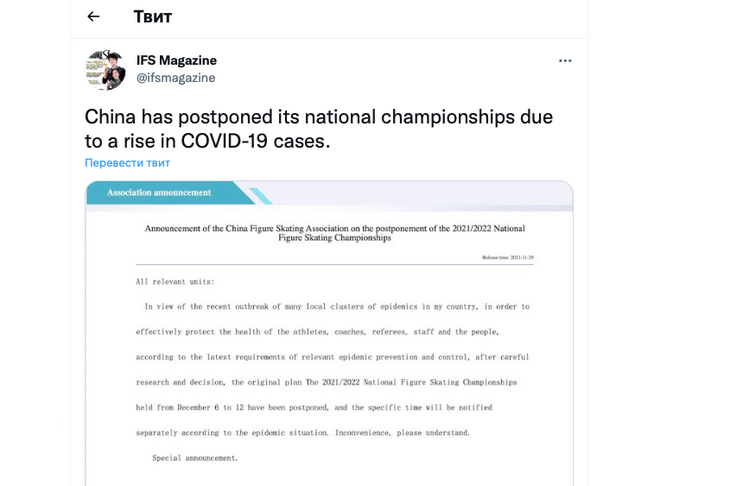 Китай за два месяца до Олимпиады-2022 отменил турнир по фигурному катанию