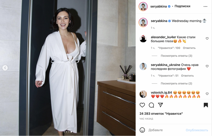 «Вау!»: пышногрудая Серябкина вывалила огромный бюст из декольте халатика