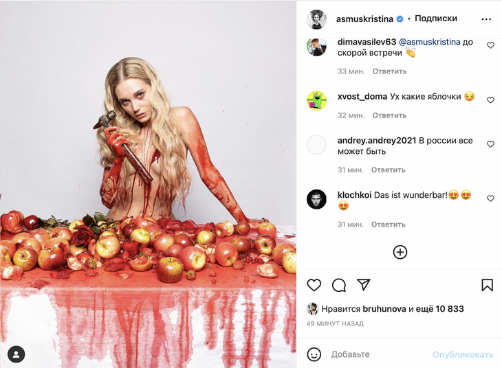 «Ух, какие яблочки!»: голая Асмус в крови едва прикрыла сочную грудь волосами