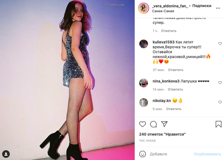 Мини-платье и колготки в сетку: дочь Началовой изменилась до неузнаваемости