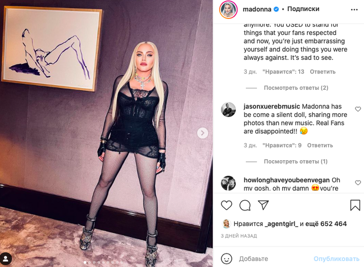 «Хоть соски прикрыла»: Мадонна обтянула «силиконовые шары» кружевным боди «Хоть соски прикрыла»: Мадонна обтянула «силиконовые шары» кружевным боди