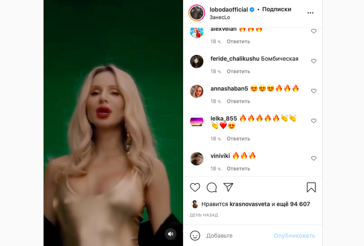 «Соски торчат»: Лободу пристыдили за видео в «пошлом» боди