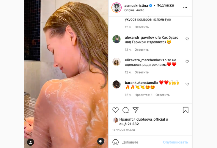 «Хоть титьки прикрыла»: Асмус снялась обнаженной в душе