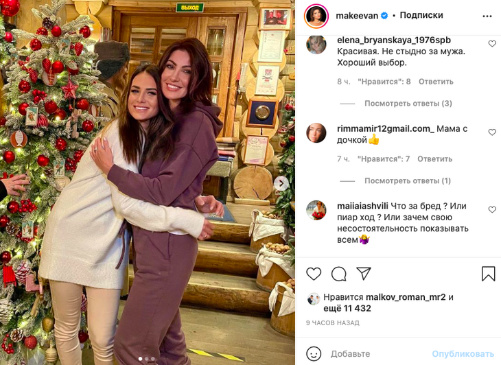 «Проиграла на ее фоне»: Макееву распекли за фото с «любовницей» мужа