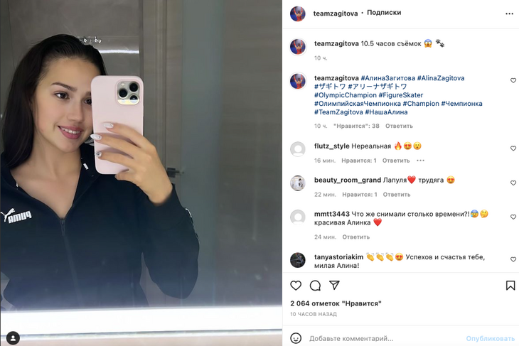 Загитова напугала фанатов, показ свое лицо спустя 10,5 часов съемки