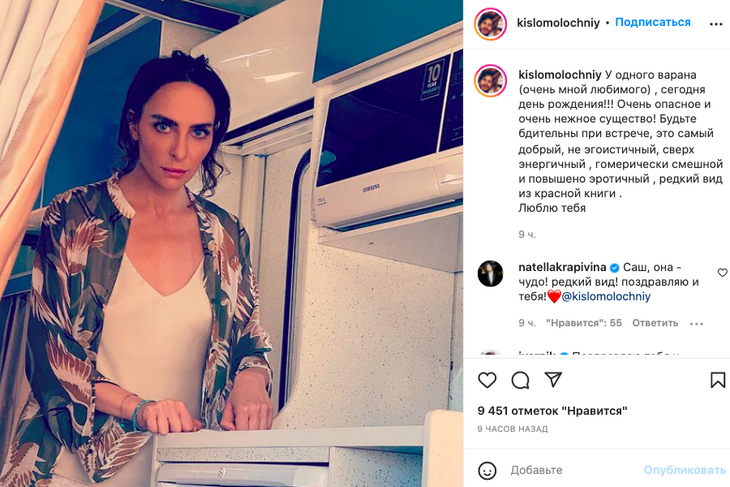 Молочников публично признался Варнаве в любви