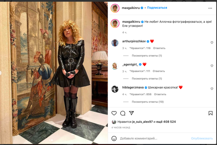 Пугачева в свои 72 года нарядилась в кожаное мини-платье и дерзкие чулки Пугачева в свои 72 года нарядилась в кожаное мини-платье и дерзкие чулки