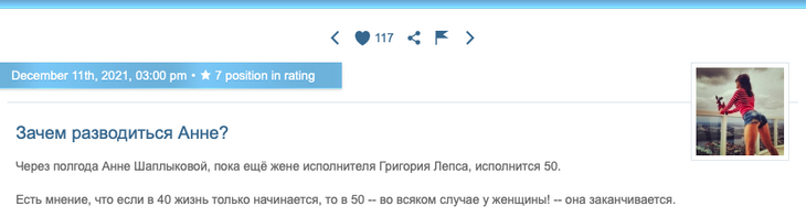 Миро о жене Лепса: «В 50 ты уже писечкой никого не заманишь»