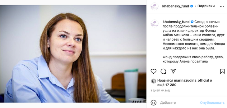 «Человек с большим сердцем»: скончалась директор Фонда Хабенского Алена Мешкова