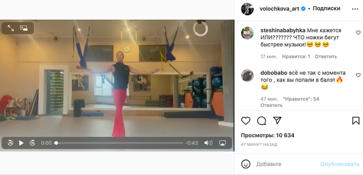 «Как Буратино на пружинах»: Волочкову высмеяли за танцы «самки богомола»