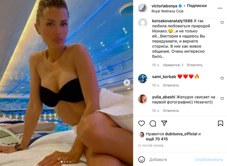 «Жирок на пузике плохо скрыла»: Боню высмеяли за фото в бикини