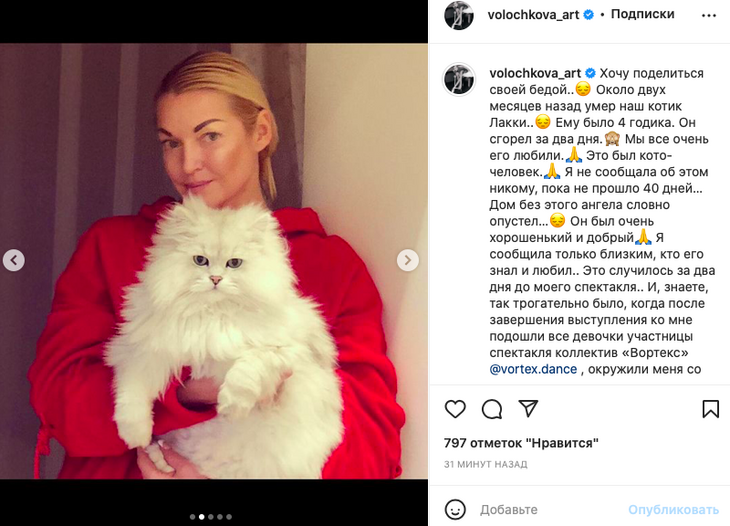 «Не сообщала об этом никому»: у Волочковой случилась беда