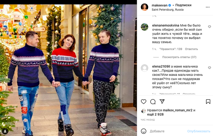 «Ушел жить к чужой тете»: Макеева отсудила пасынка у экс-супруги мужа