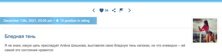 «Бледная тень»: Шишкова ужаснула Миро неестественной худобой