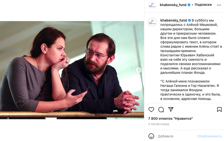 «Она была хохотушкой»: Хабенский убит горем из-за смерти Алены Мешковой