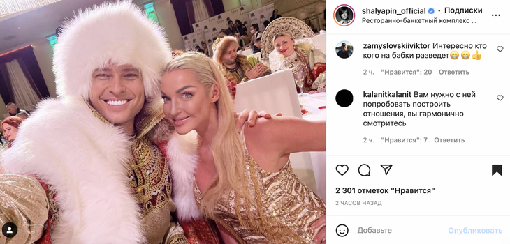 «Кто кого на бабки разведет?»: Шаляпина заподозрили в романе с Волочковой