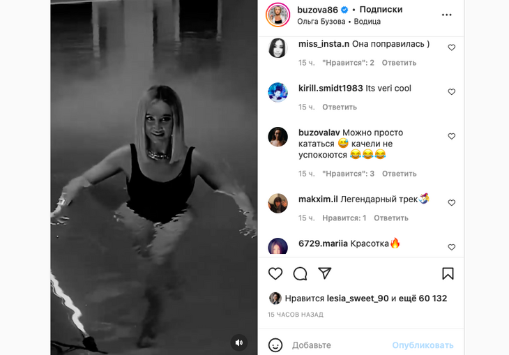 «Ноги-бревна»: «располневшую» Бузову высмеяли за видео в купальнике