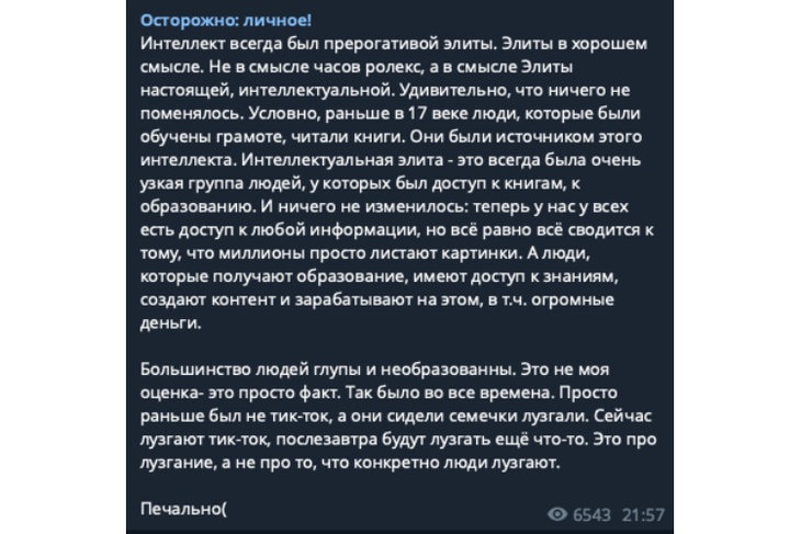 Собчак назвала большинство людей глупыми, а себя отнесла к элите