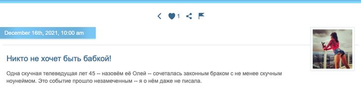 Миро об Орловой: «Бабу вот-вот климакс накроет, а ручка на фото как у 17-летней»