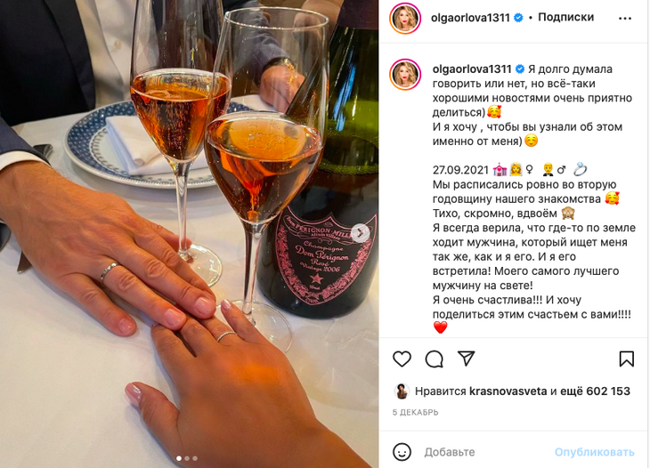 Миро об Орловой: «Бабу вот-вот климакс накроет, а ручка на фото как у 17-летней»