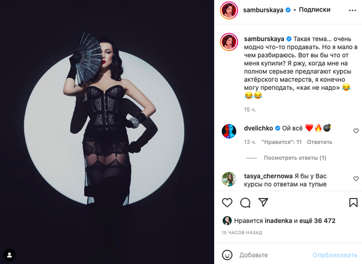 «Хочется раздеть»: Самбурская обтянула гром-бедра кружевными трусиками и чулками